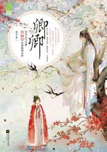 吃瓜温酒小说全文免费阅读,穿越古代宫廷的甜蜜复仇之旅  第3张