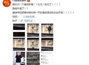 小黑视频爆料,揭秘娱乐圈惊人内幕  第2张