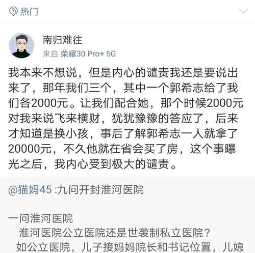 错换人生今日最新爆料 第2张 错换人生今日最新爆料 第2张